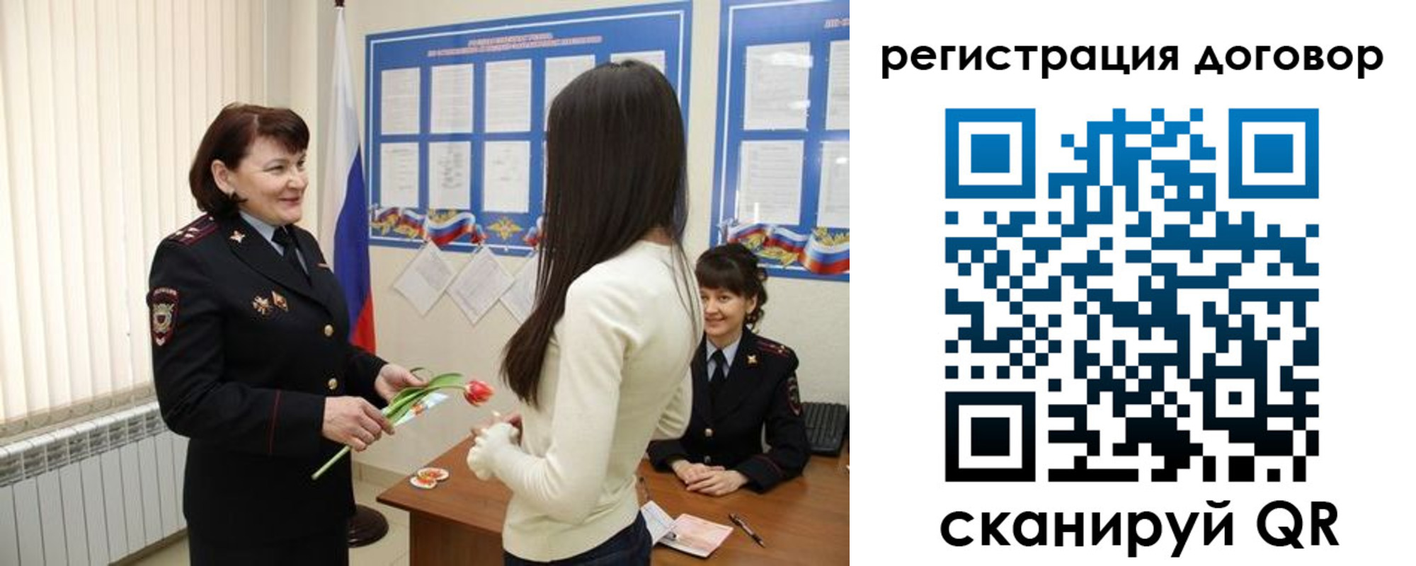 временная регистрация для всех в Тереке