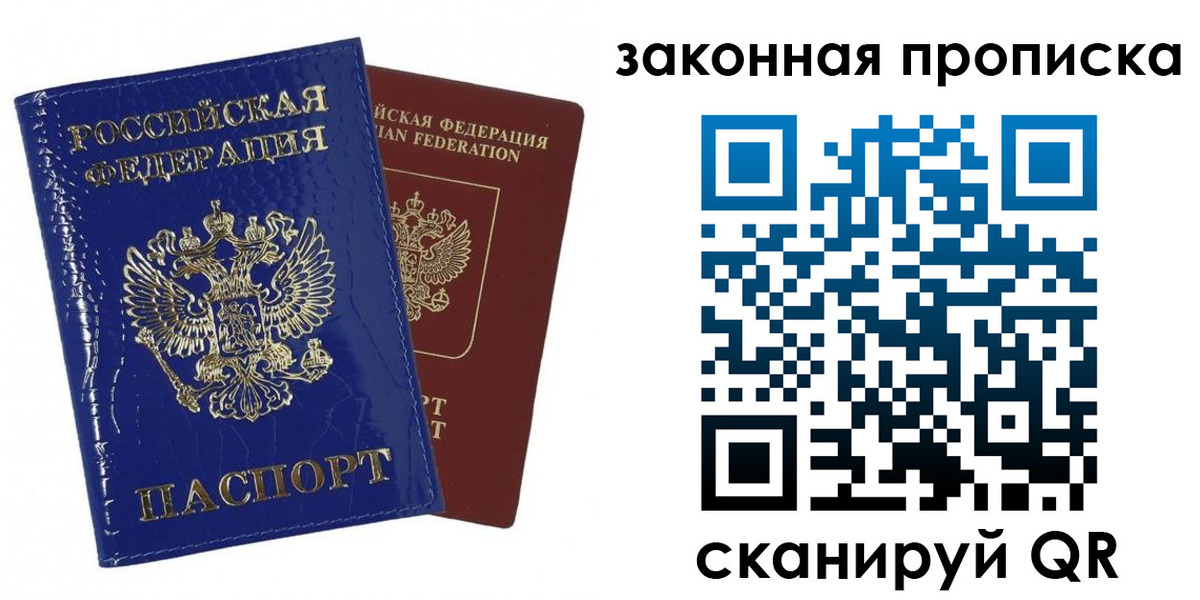 прописка для военкомата в Тереке